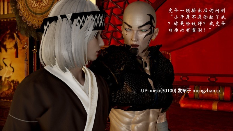 4.[3D]顿悟黄粱01-03-第32张图片-萌站