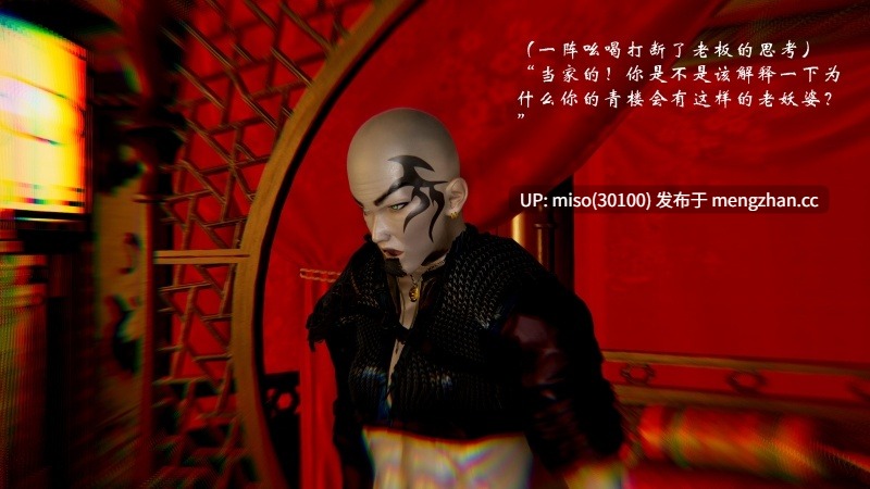 4.[3D]顿悟黄粱01-03-第33张图片-萌站