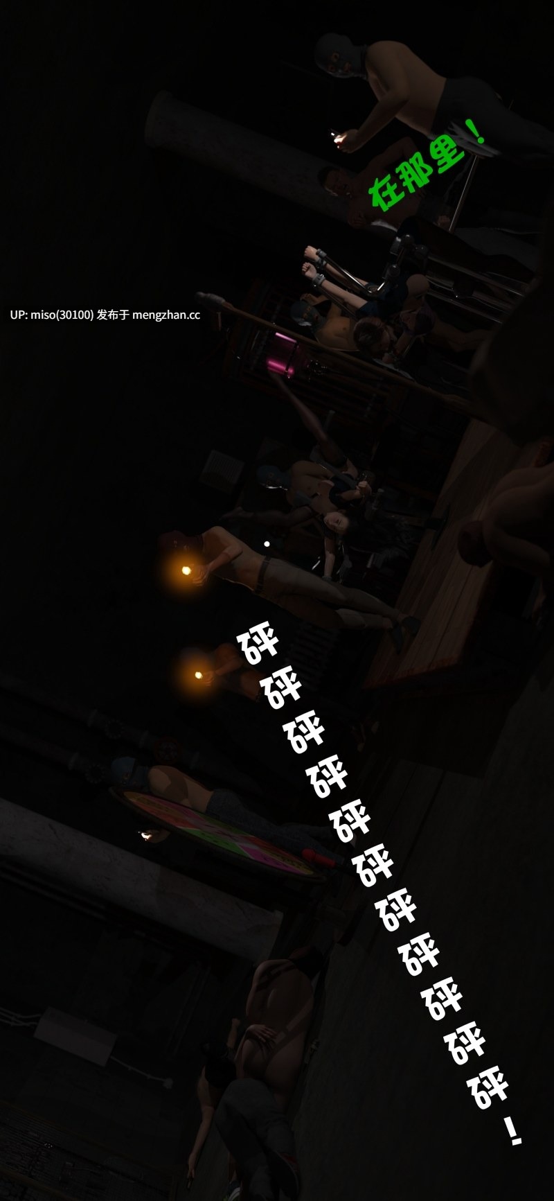 6.[3D]黑丝女警队01-06+小說X4-第4张图片-萌站