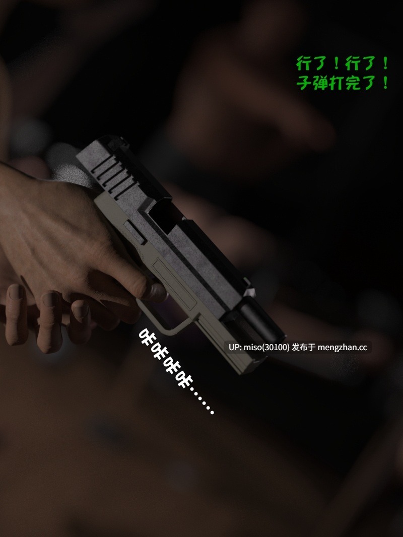 6.[3D]黑丝女警队01-06+小說X4-第5张图片-萌站