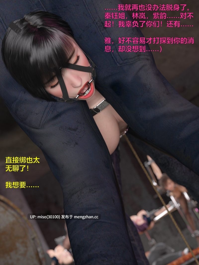 6.[3D]黑丝女警队01-06+小說X4-第15张图片-萌站