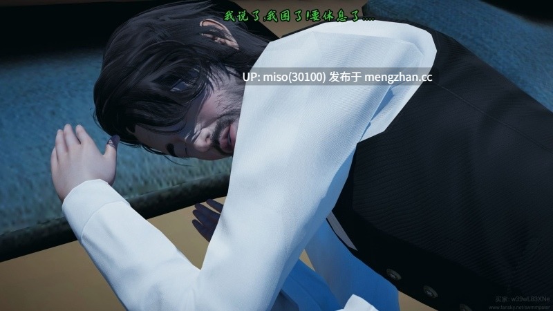 7.[3D]将丝袜班主任变成肉便器母畜-第8张图片-萌站