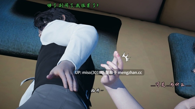 7.[3D]将丝袜班主任变成肉便器母畜-第10张图片-萌站