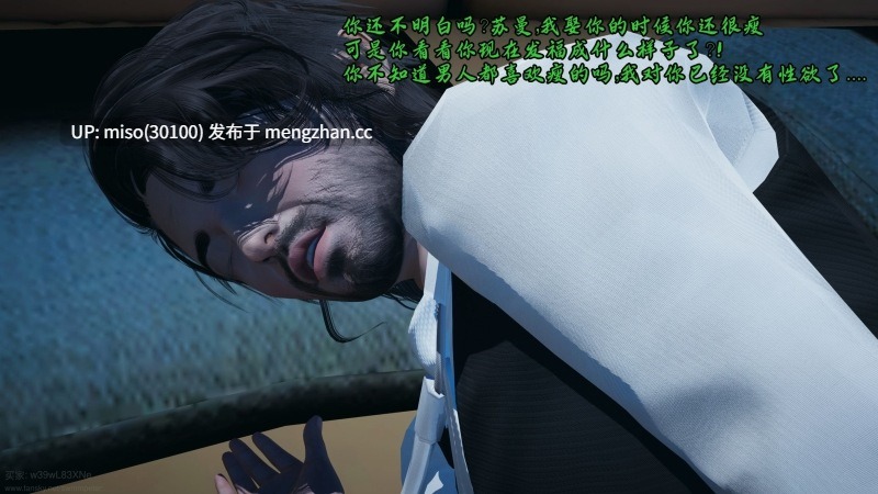 7.[3D]将丝袜班主任变成肉便器母畜-第11张图片-萌站