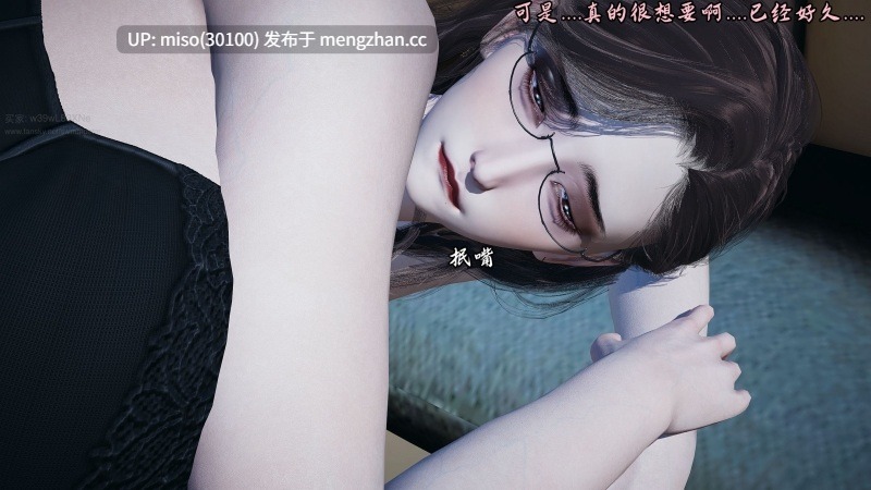 7.[3D]将丝袜班主任变成肉便器母畜-第12张图片-萌站