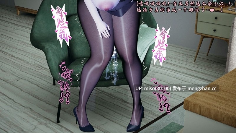 7.[3D]将丝袜班主任变成肉便器母畜-第18张图片-萌站