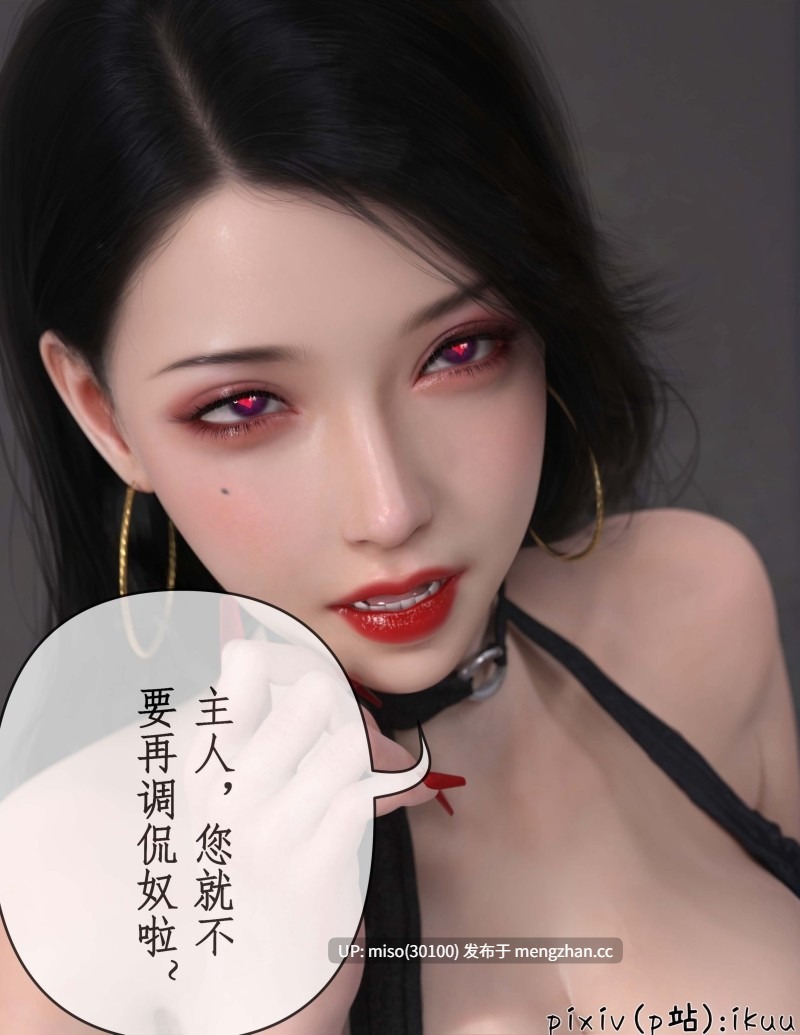 9.[3D]玫瑰的沉沦01-12-第7张图片-萌站