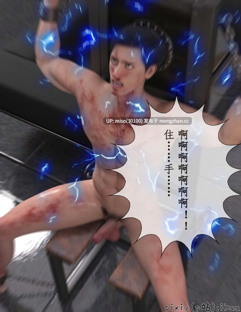 9.[3D]玫瑰的沉沦01-12-第9张图片-萌站