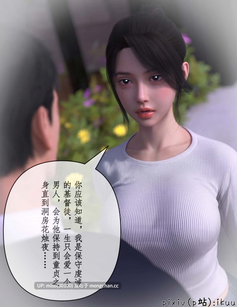 9.[3D]玫瑰的沉沦01-12-第10张图片-萌站