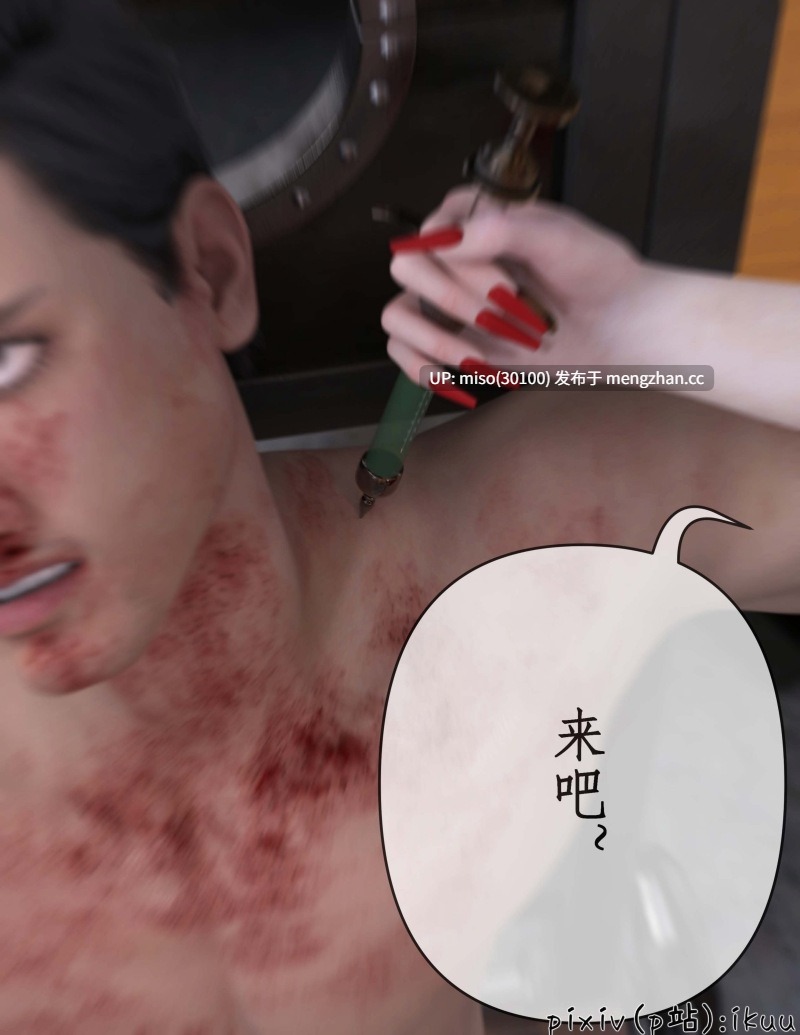 9.[3D]玫瑰的沉沦01-12-第11张图片-萌站