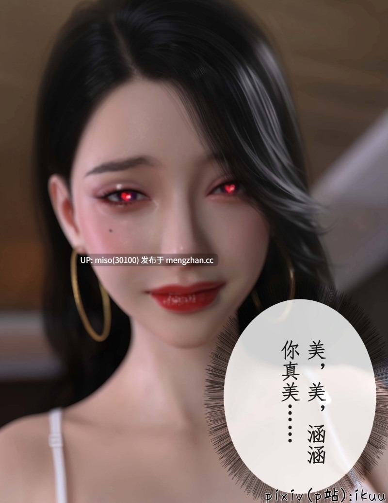 9.[3D]玫瑰的沉沦01-12-第24张图片-萌站
