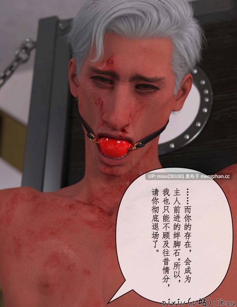 9.[3D]玫瑰的沉沦01-12-第33张图片-萌站