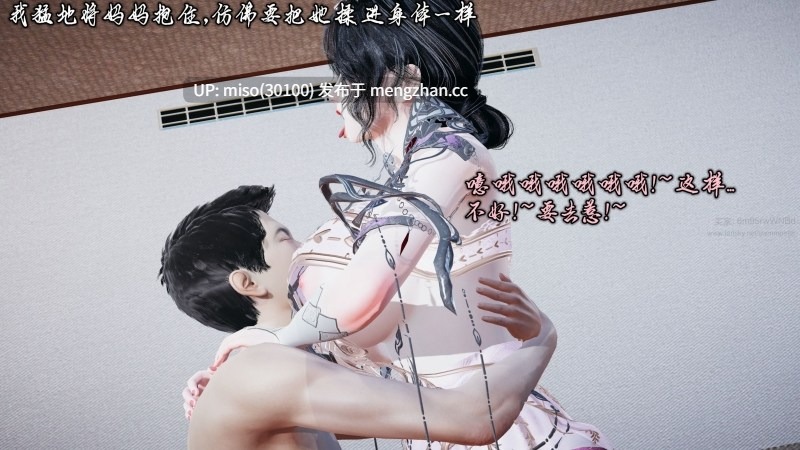 10.[3D]母子真爱行-圣诞篇-第13张图片-萌站