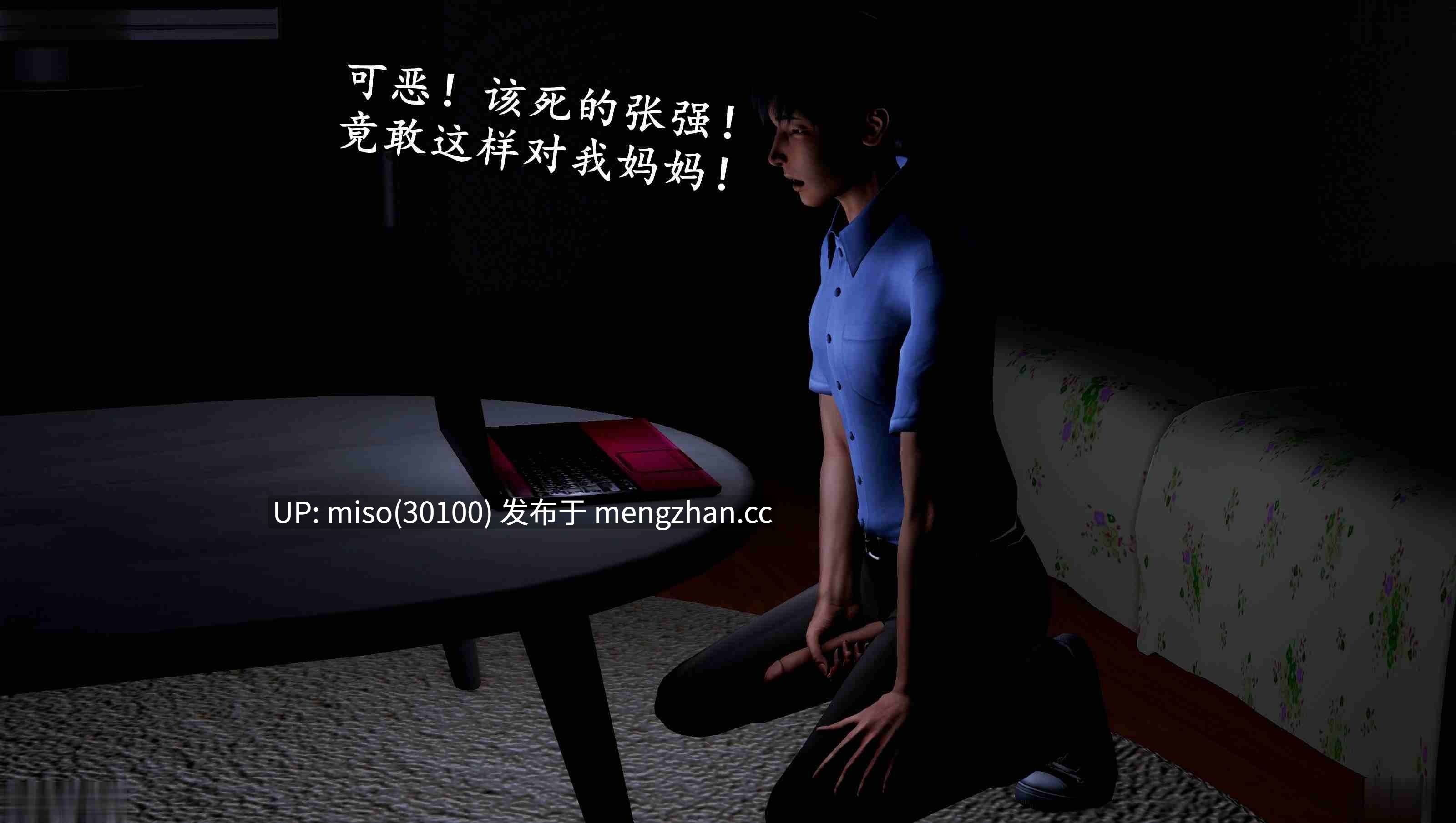 5.[3D]堕落的淫荡医生妈妈01-02(完)-第6张图片-萌站