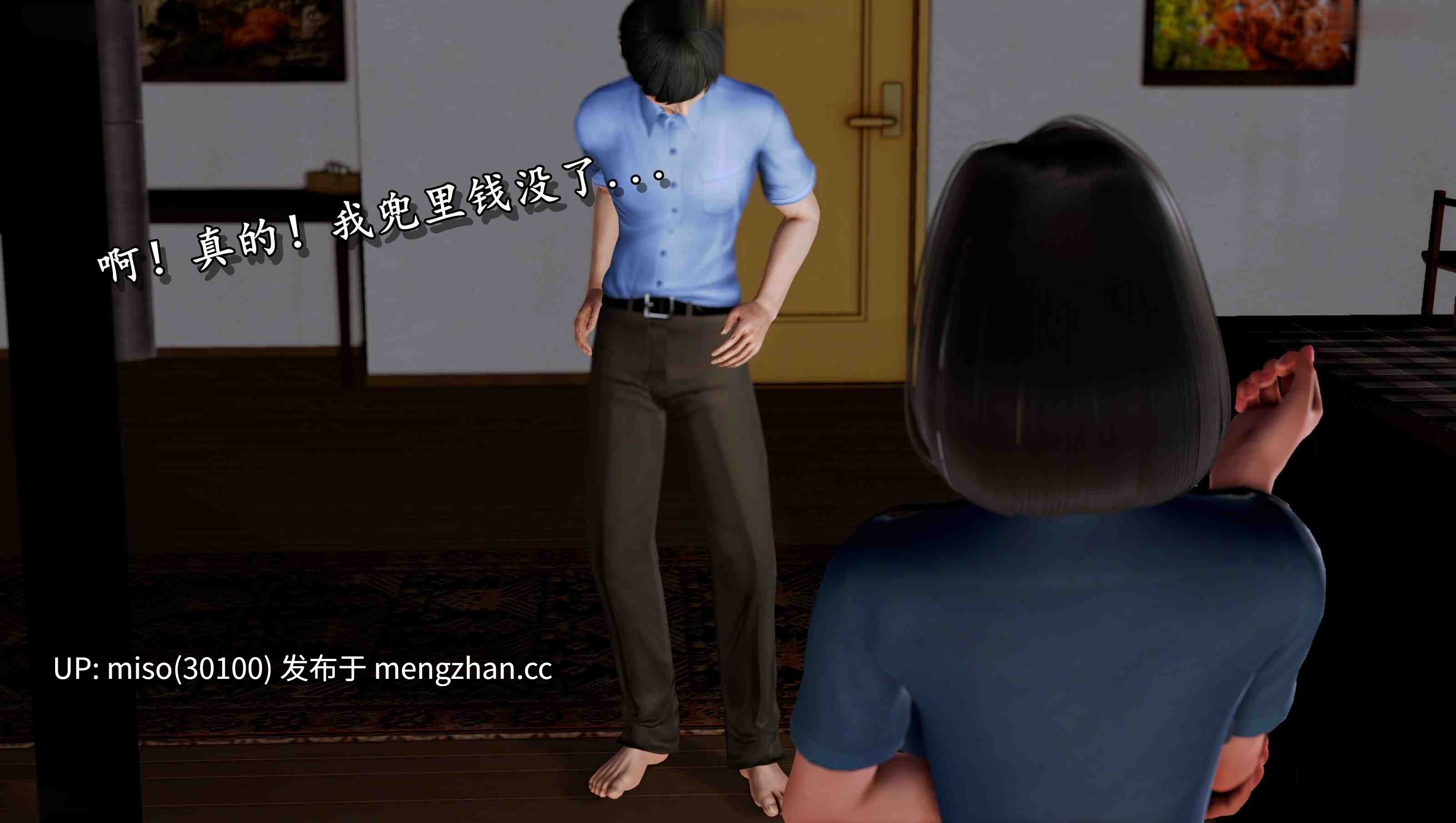 5.[3D]堕落的淫荡医生妈妈01-02(完)-第9张图片-萌站