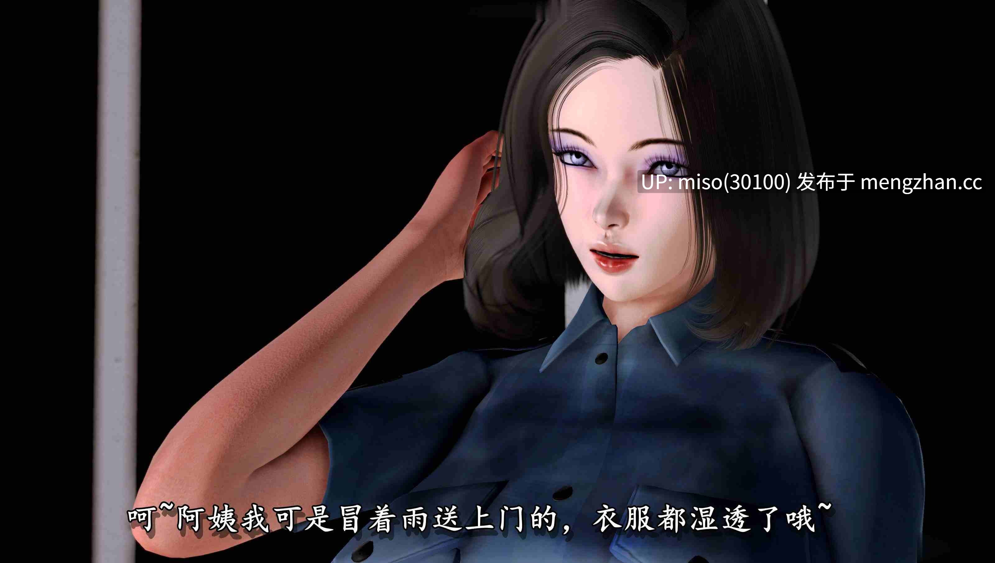 5.[3D]堕落的淫荡医生妈妈01-02(完)-第10张图片-萌站