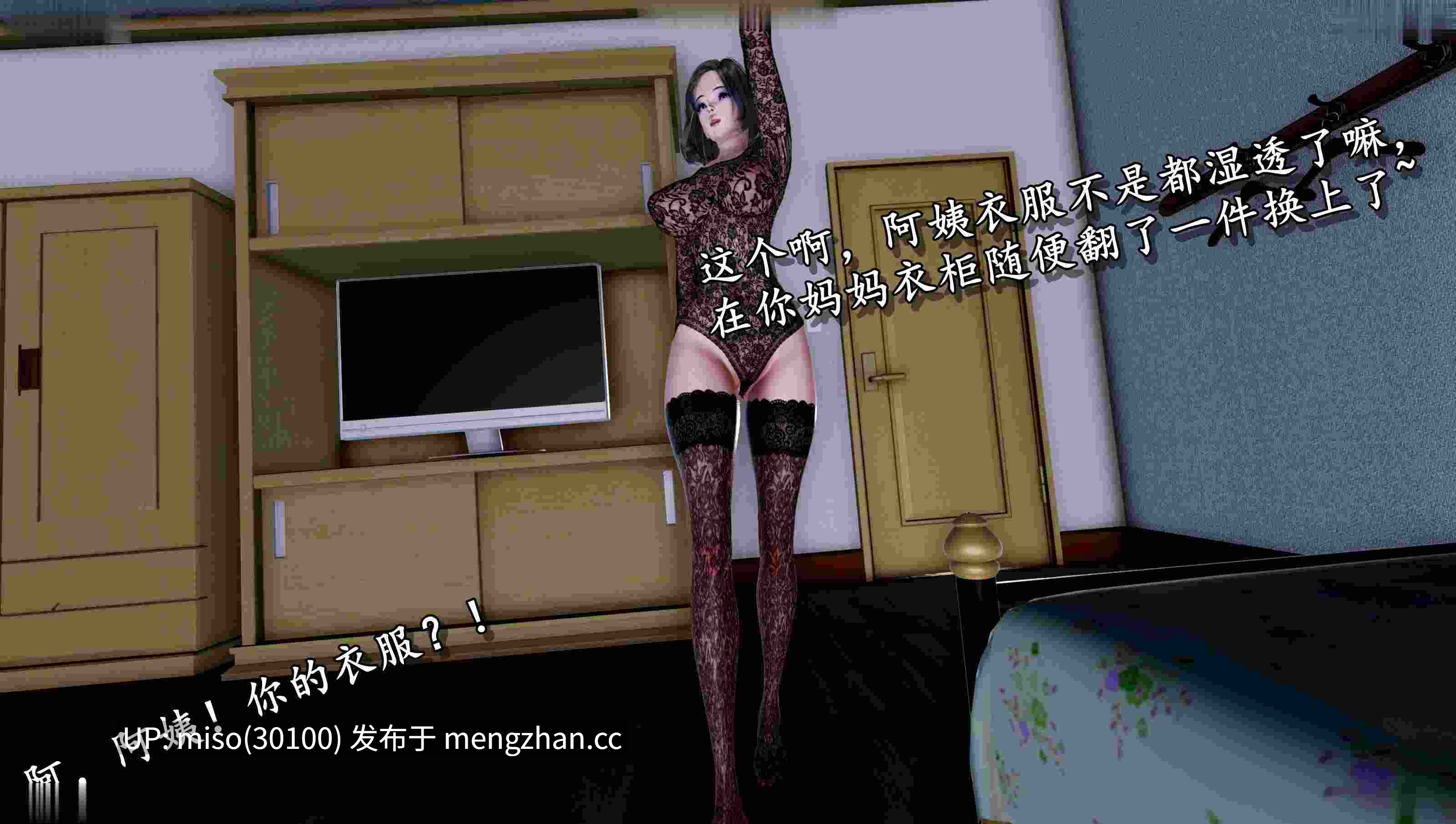 5.[3D]堕落的淫荡医生妈妈01-02(完)-第14张图片-萌站