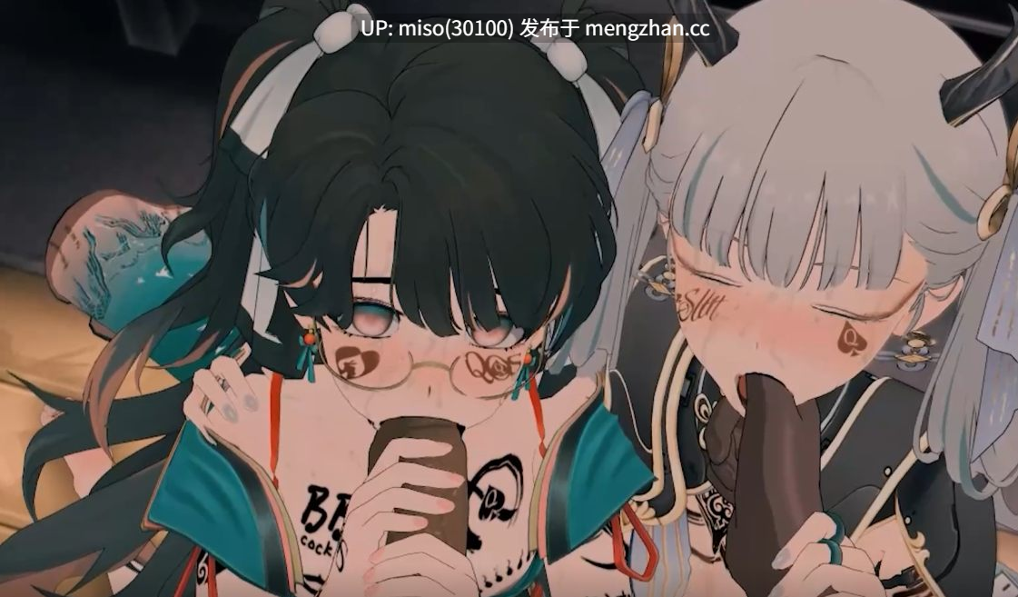 15.【Wuthering Waves】【QOS】【NTR】今洲会所隐藏指名服务-----今夕与折枝的特殊外勤【上】 []-第5张图片-萌站