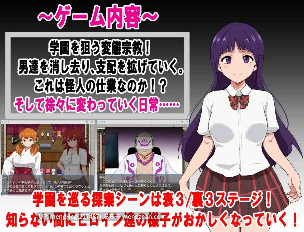 【RPG/PC】特工天狼星・间章——即便是适合恶堕的她也想从变态宗教手中守护学园！/エージェントシリウス・インタルード 悪堕ちが似合う彼女だって学園を変態宗教から守りたい！ v1.0-第2张图片-萌站
