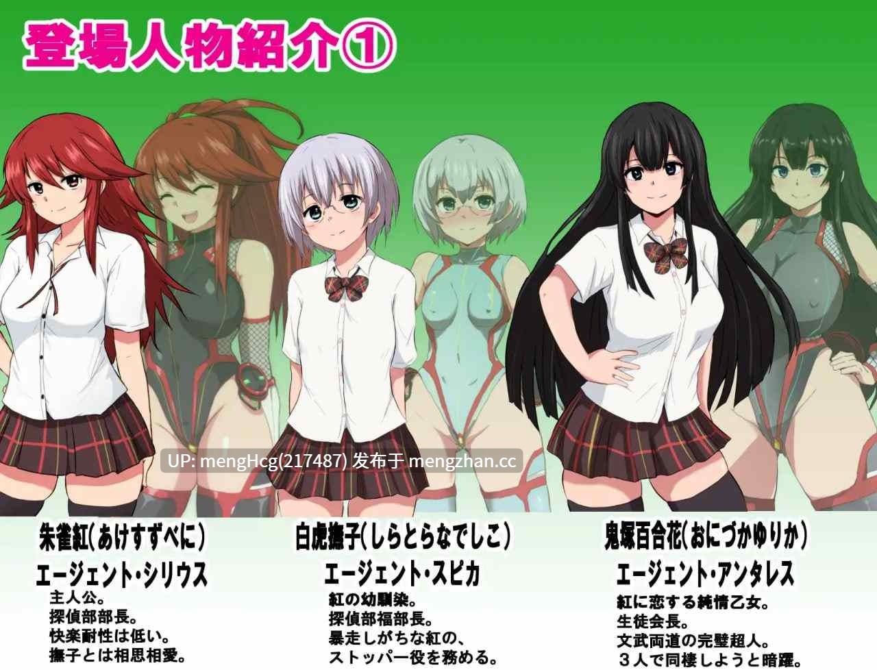 【RPG/PC】特工天狼星・间章——即便是适合恶堕的她也想从变态宗教手中守护学园！/エージェントシリウス・インタルード 悪堕ちが似合う彼女だって学園を変態宗教から守りたい！ v1.0-第5张图片-萌站