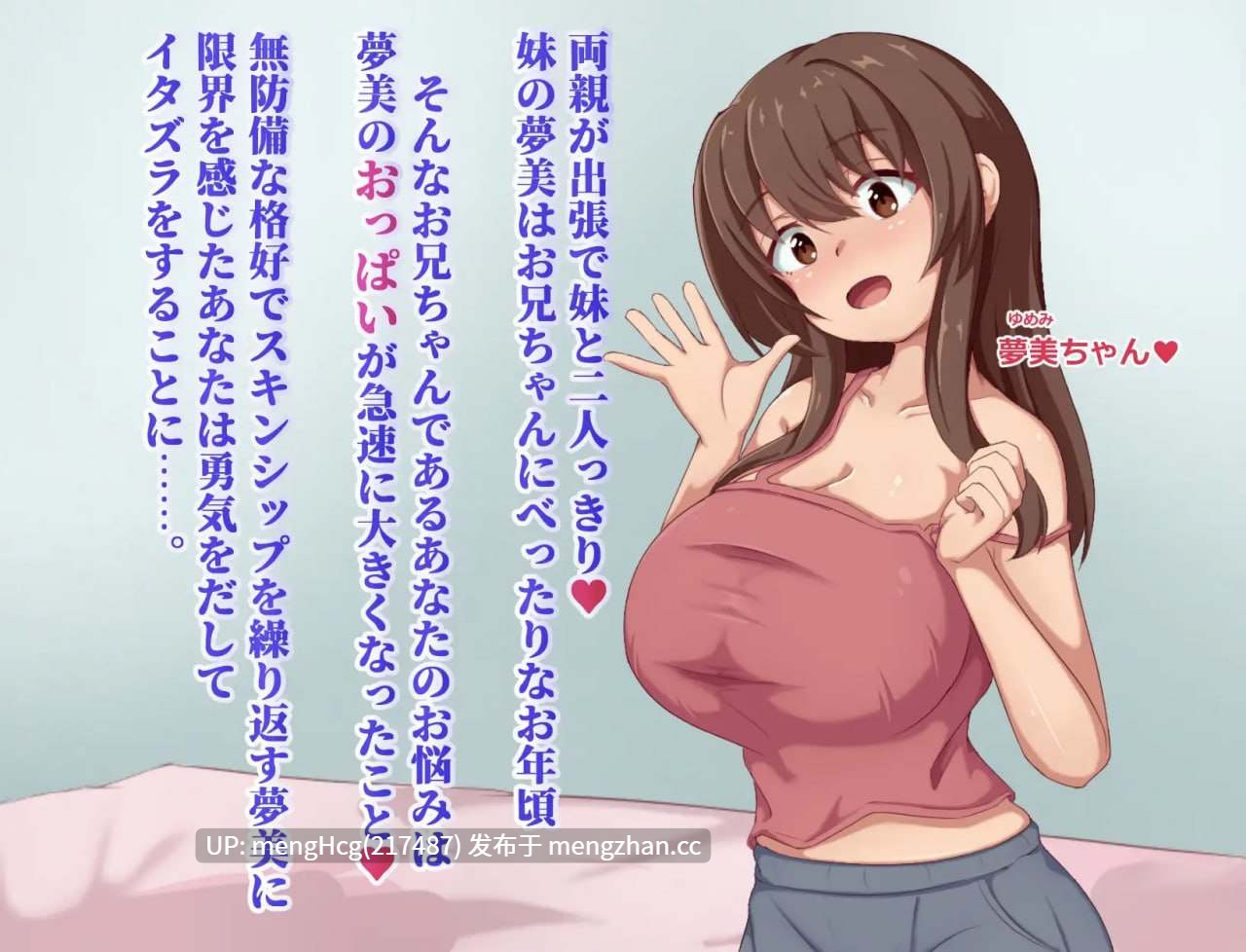 梦美酱安睡调教录/夢美ちゃんすやすや調教録 v2026.01.24-第4张图片-萌站