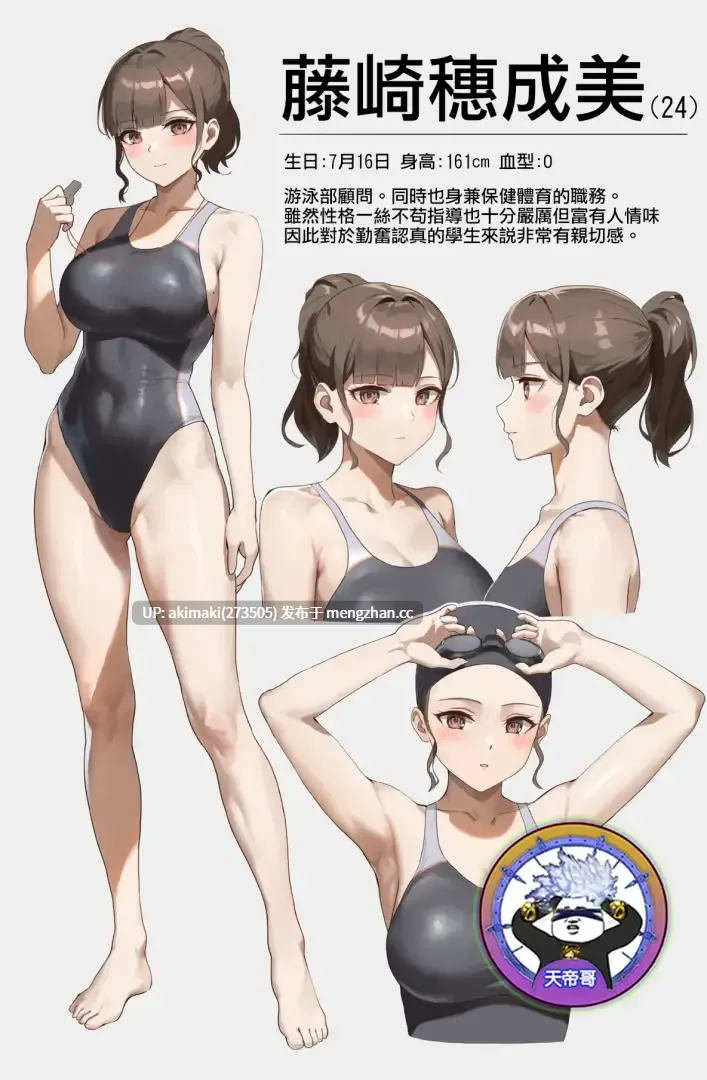 【同人图集】あんている 大佬 合集 游泳部顧問穂成美老師 更新至性愛篇PART1【度盘/1G】[あんている] 水泳部顧問穂成美先生[天帝哥個人漢化]