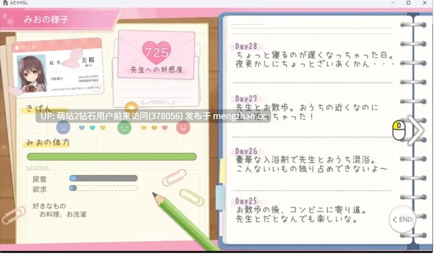 【爆款SLG互动养成动态PC汉化】两人生活 ふたりぐらし V1.633+存档 AI汉化版