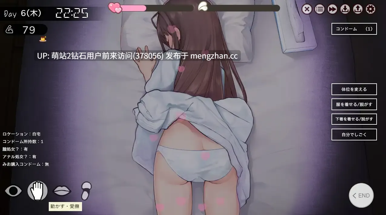 【爆款SLG互动养成动态PC汉化】两人生活 ふたりぐらし V1.633+存档 AI汉化版-第4张图片-萌站