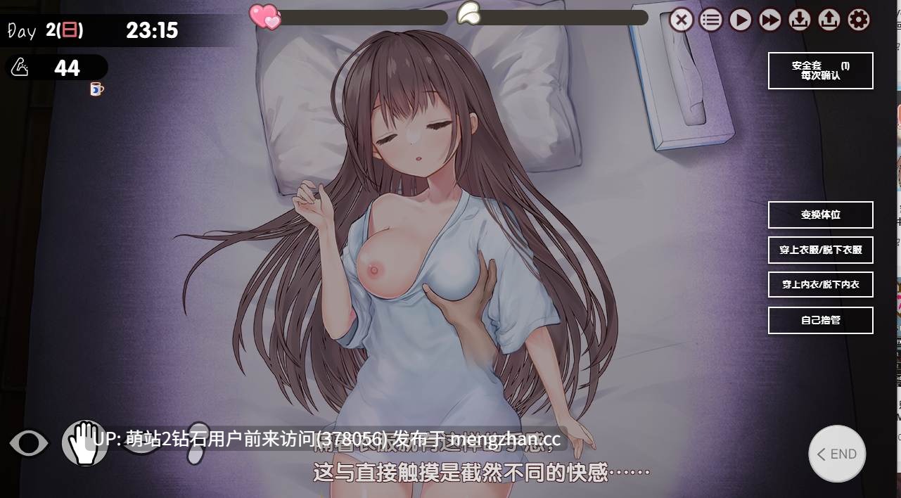 【爆款SLG互动养成动态PC汉化】两人生活 ふたりぐらし V1.633+存档 AI汉化版-第7张图片-萌站