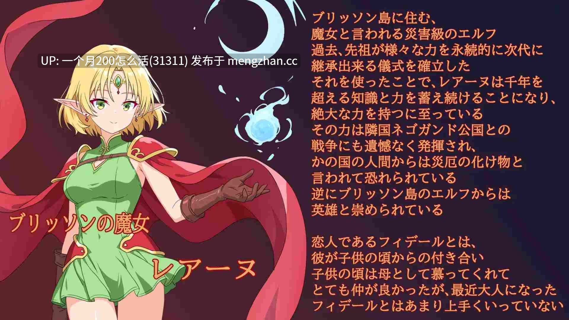 [RPG/AI汉化] エルフの英雄魔女レアーヌ～英雄ゆえの誇りと油断～ [PC/1.17G]-第4张图片-萌站