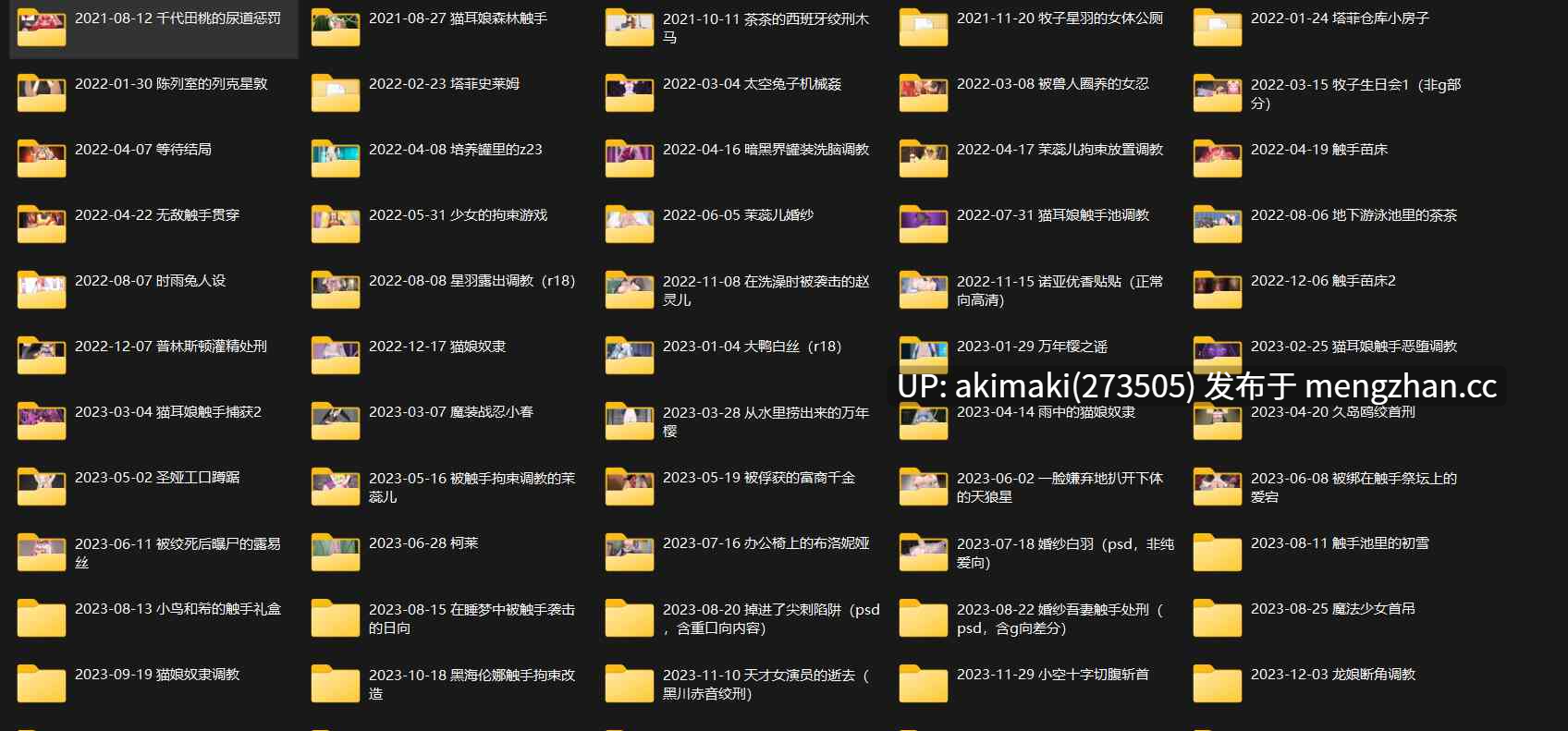 【牧子 作品合集（含重口内容）】# 萝莉 # 兽耳# SM # 合集# 性玩具 # 分尸 # 刺穿 #银狼 #miku #崩坏-第6张图片-萌站
