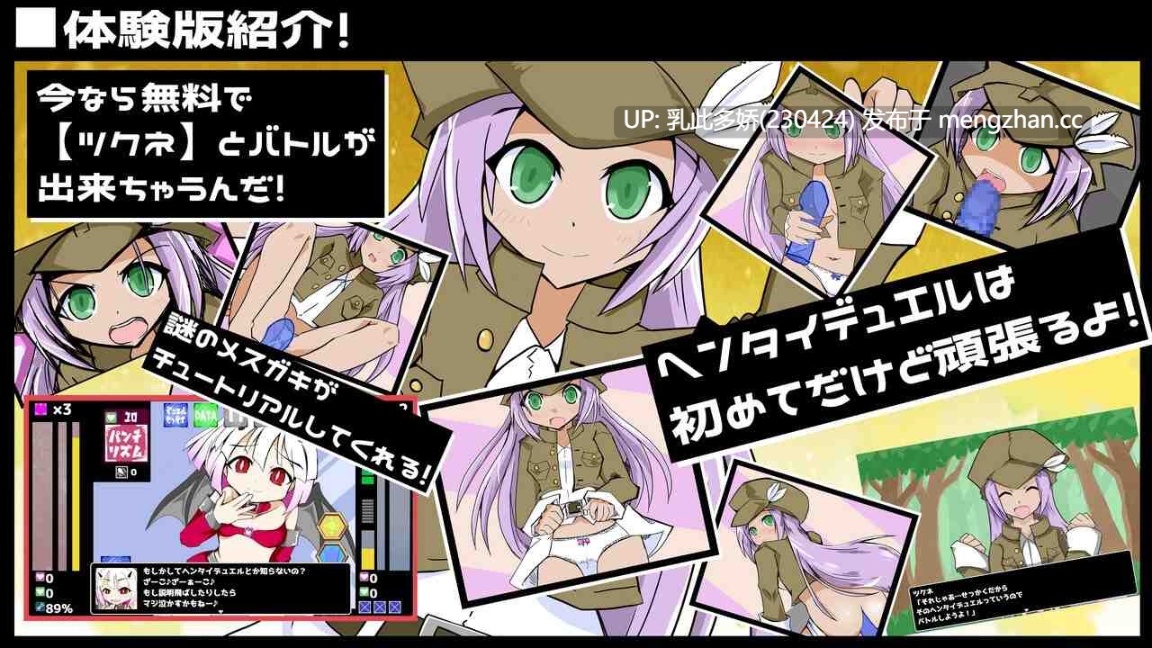 1[RPGAI汉化]【萌站内嵌】Mゲーマーズ AI汉化版 [1.21G]-第3张图片-萌站