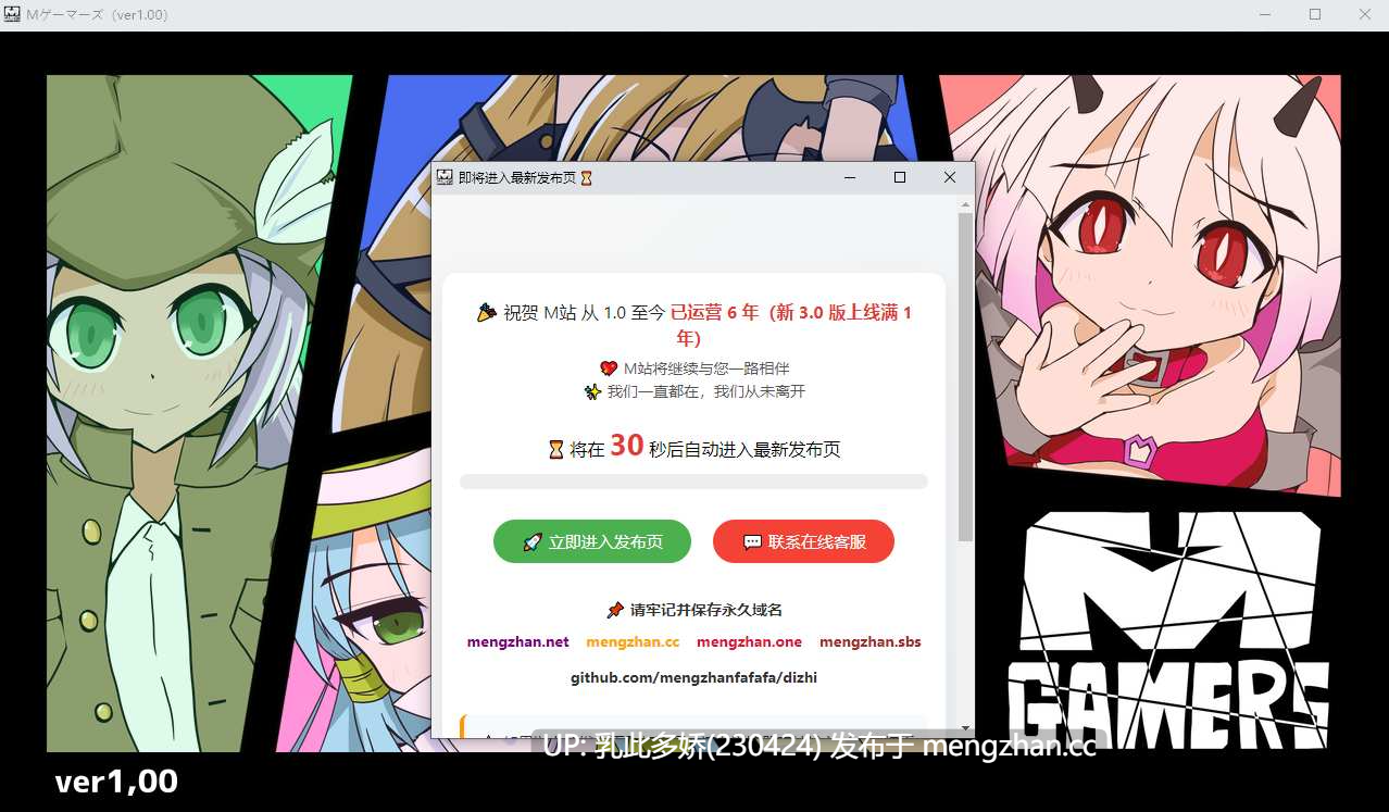 1[RPGAI汉化]【萌站内嵌】Mゲーマーズ AI汉化版 [1.21G]-第6张图片-萌站
