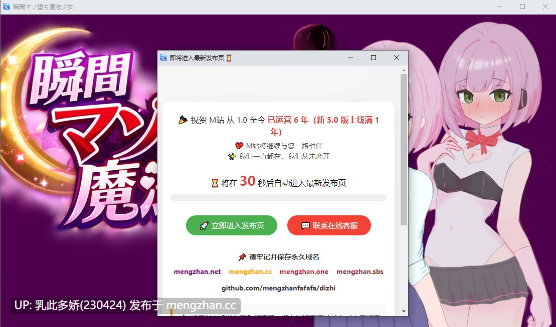 2[RPGAI汉化]【萌站内嵌】瞬間マゾ堕ち魔法少女 AI汉化版 [1.04G]-第7张图片-萌站