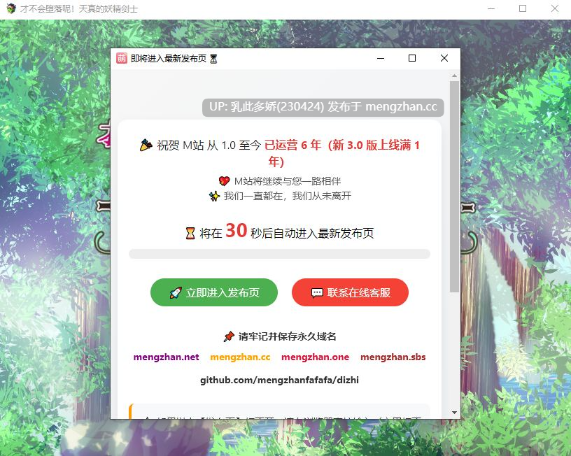 3[RPG官中步兵]【萌站内嵌】才不会堕落呢！天真的妖精剑士 堕ちなどしないっ!-世俗知らずのエルフ剣士- 官中步兵版 [674M]-第5张图片-萌站