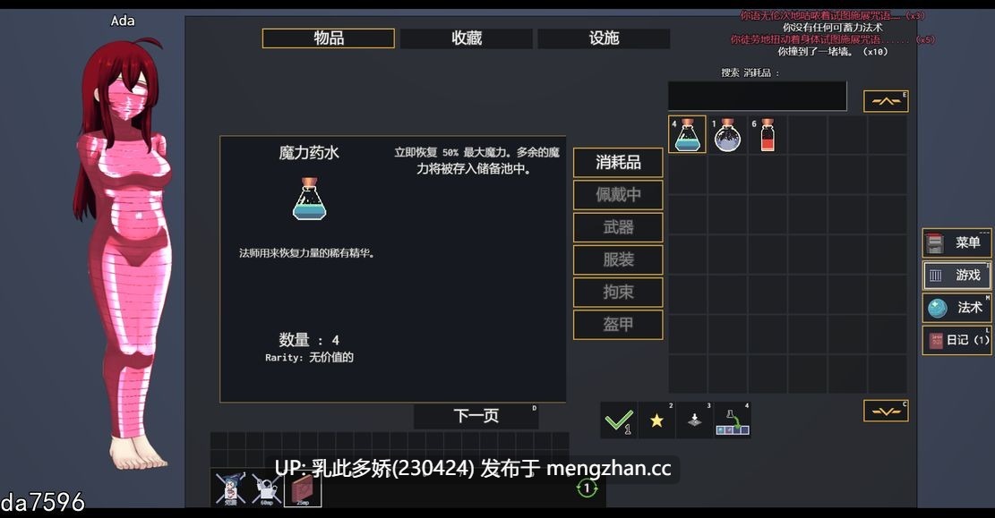 8[SLG官中步兵] Kinky Dungeon v5.4.83 官中步兵版 [667]-第4张图片-萌站