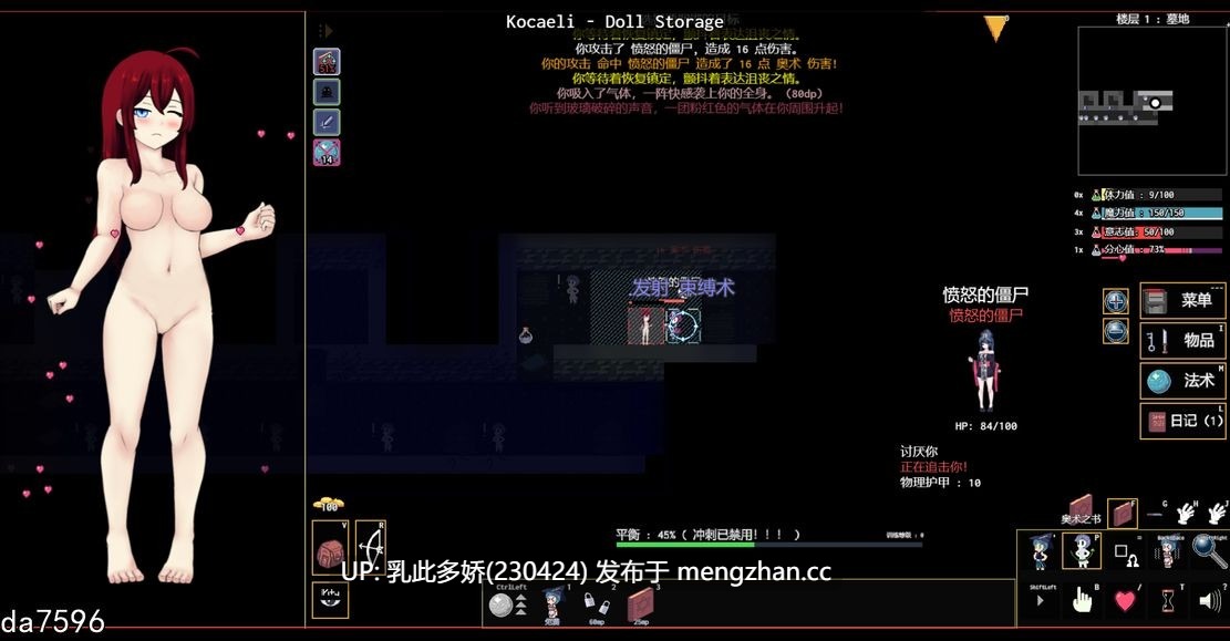 8[SLG官中步兵] Kinky Dungeon v5.4.83 官中步兵版 [667]-第6张图片-萌站