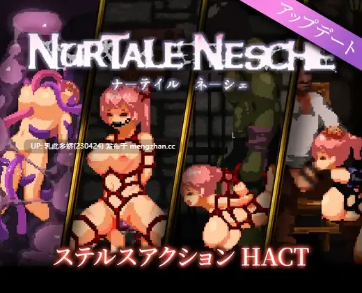 17[日式ACT更新] 努尔塔莱·内舍 nurtale nesche v1.0.4.22 官方中文步兵版 [1.50G]