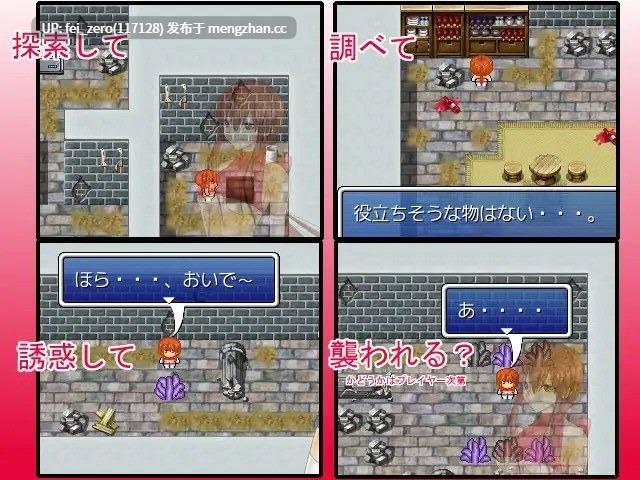 【PC/RPG/汉化】RJ093653 ビッチ退魔師リオ [ハウスゲーム]【汉化】-第2张图片-萌站