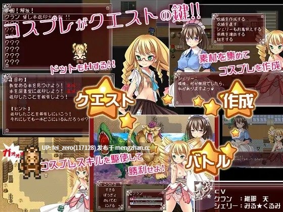 【PC/RPG/汉化】RJ111043 萝莉公主克莱的CosplayRPG [サボテン]【汉化】-第2张图片-萌站