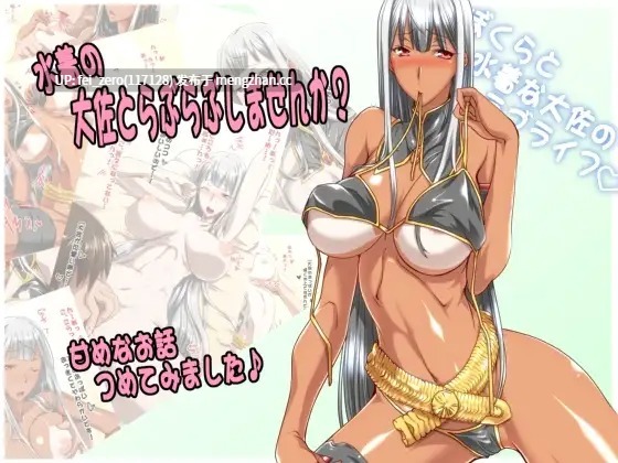 【PC/RPG/汉化】RJ112888 和赛尔贝莉亚的甜蜜生活 [海老堂]【汉化】