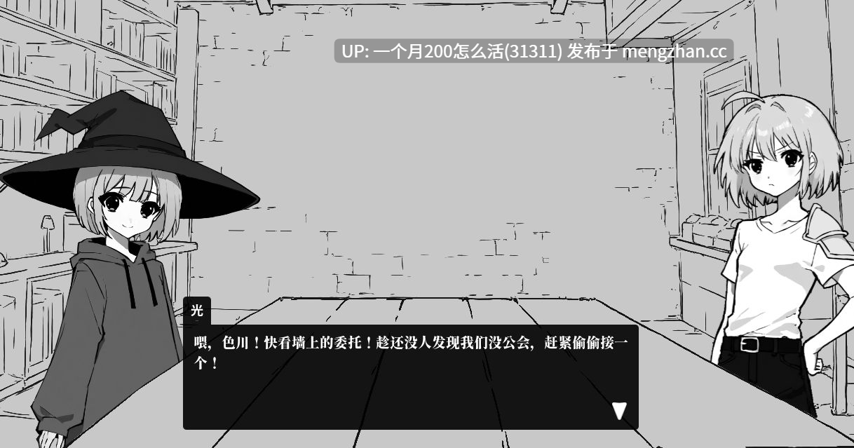 [PC][新作SLG/官中/无码/冒险/2D]异界撩妹大冒险 Steam官中步兵版 [352MB]-第2张图片-萌站