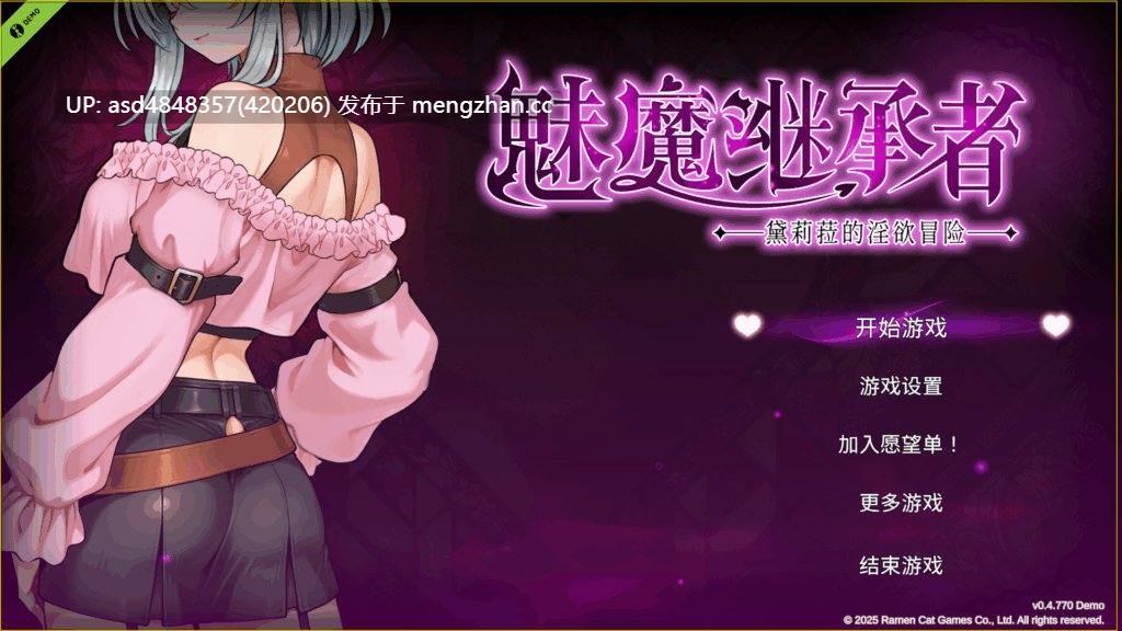 魅魔继承者 : 黛莉菈的淫欲冒险 Succubus Successor Delilah's Juicy Journey v0.4.770 Demo【PC+ACT+官中+无码+1.69G】-第3张图片-萌站