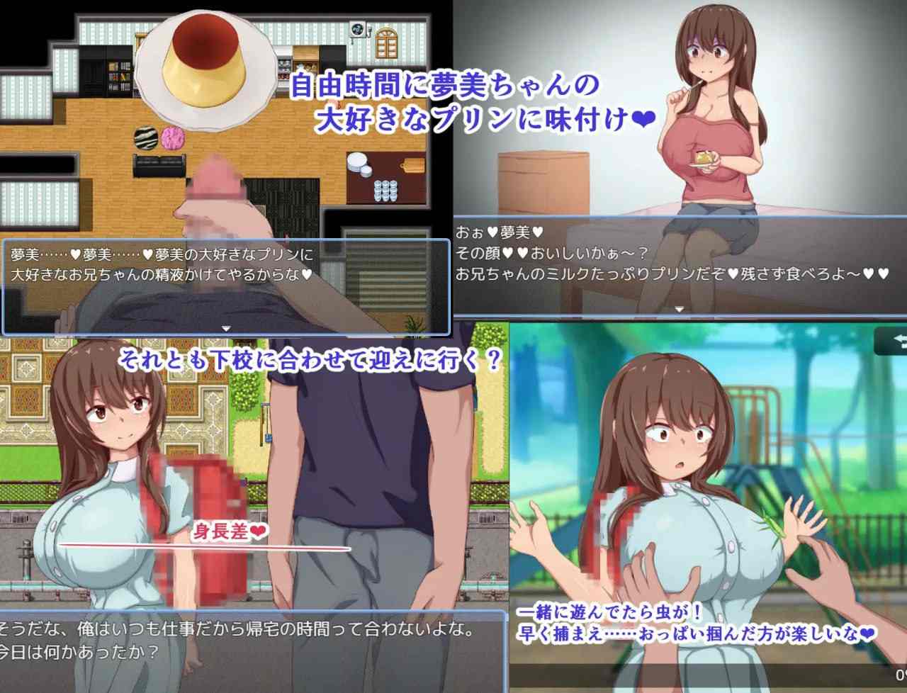 ［RPG/PC/AI汉化］梦美酱安睡调教录 /夢美ちゃんすやすや調教録