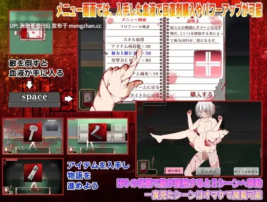  [恐怖ACT/全动态/战败H] 死者医院 ホスピタルオブザデッド 正式版