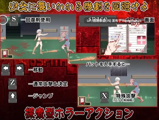  [恐怖ACT/全动态/战败H] 死者医院 ホスピタルオブザデッド 正式版-第4张图片-萌站