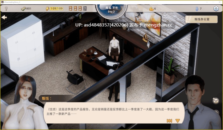 打工人张伟和他不太好说的二三事 A fascinating story第一部+第二部【PC+SLG+合集+后宫+NTR+动态+官中+无码】-第7张图片-萌站 打工人张伟和他不太好说的二三事 A fascinating story第一部+第二部【PC+SLG+合集+后宫+NTR+动态+官中+无码】-第7张图片-萌站