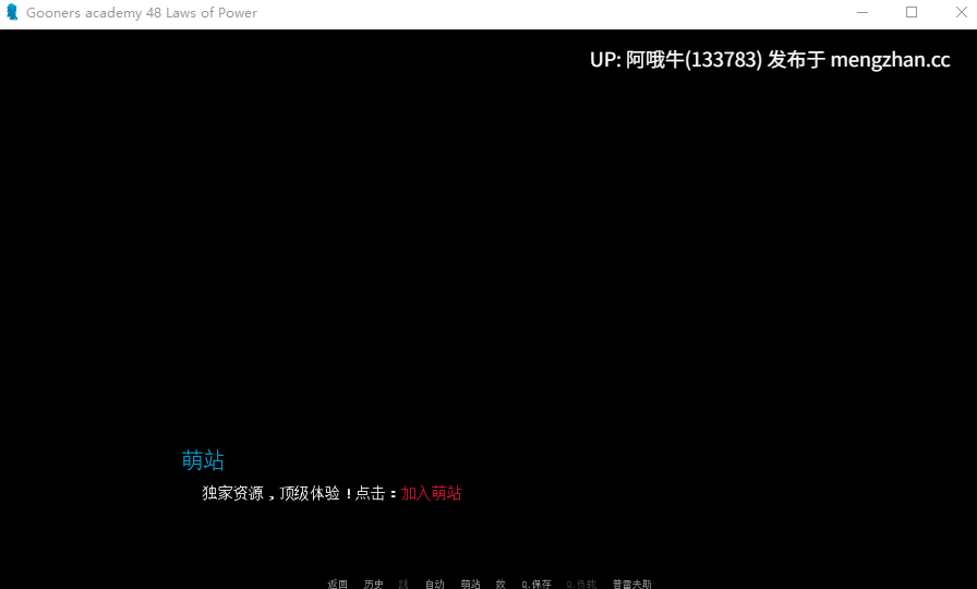 【SLG/同人/PC机翻/安卓生肉/萌站内植】古纳斯学院 48 权力法则  Gooners academy 48 Laws of Power [v1.0] [192M]【序号6606】