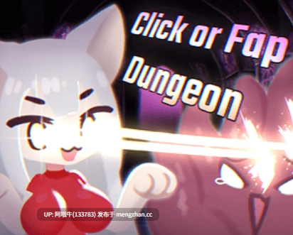 【像素/SLG/回合制战斗/奇幻/PC/机翻】点击或手淫地牢 Click or Fap Dungeon [v0.41] 【185M】【序号6609】