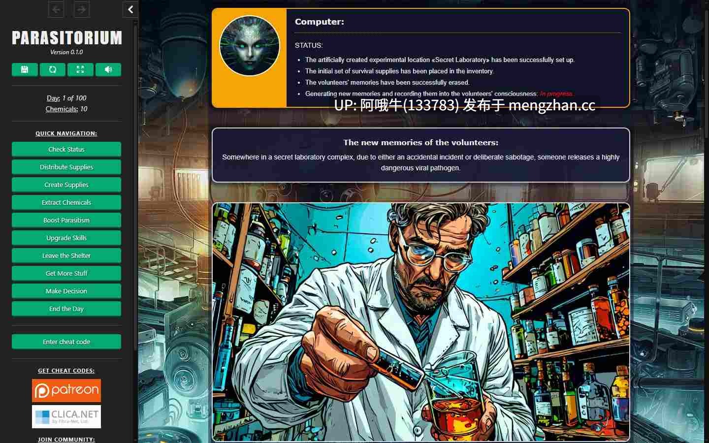 【异种x/html浏览器机翻/文字视觉小说/互动/PC】寄生体 Parasitorium [v0.5.7] 【2.27G】【序号6613】-第12张图片-萌站